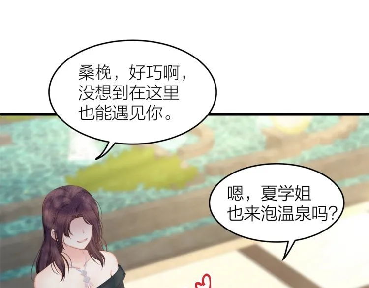 第49话 给小太太撑腰！ 第86页