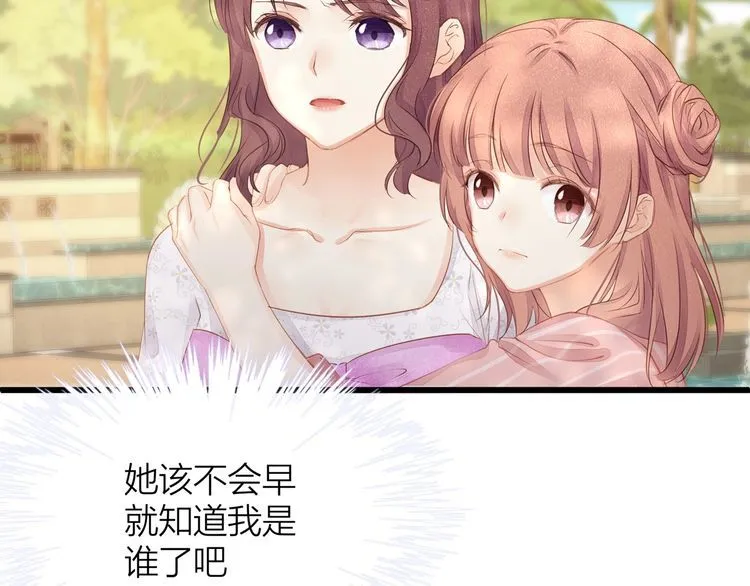 第49话 给小太太撑腰！ 第89页