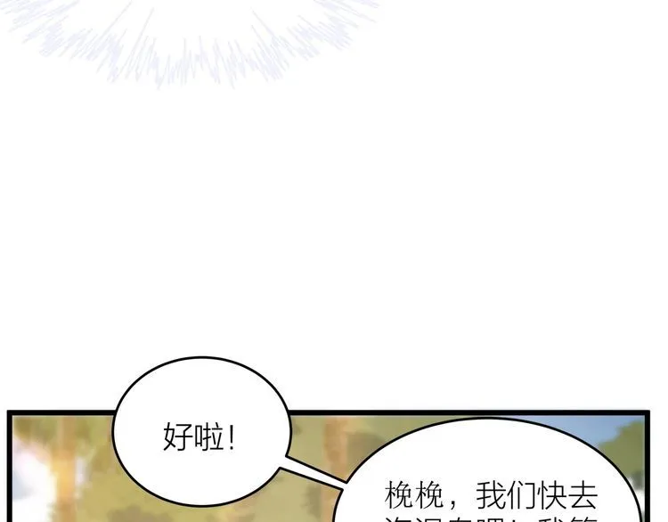 第49话 给小太太撑腰！ 第90页