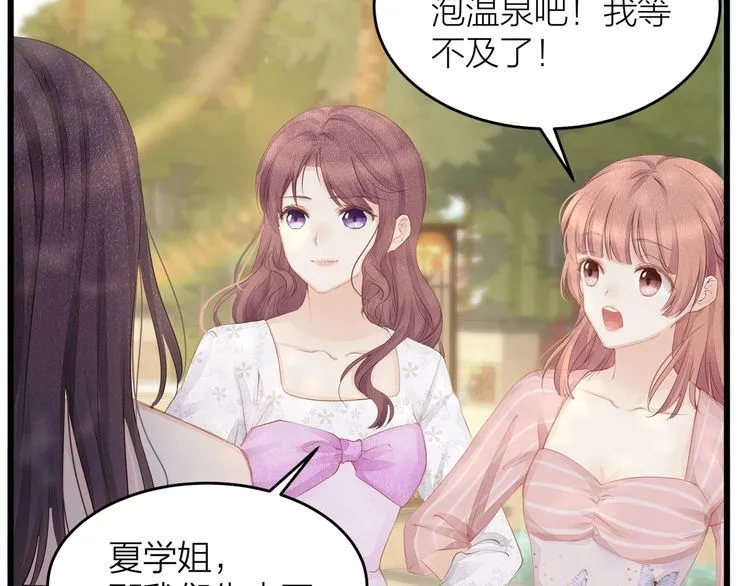 第49话 给小太太撑腰！ 第91页