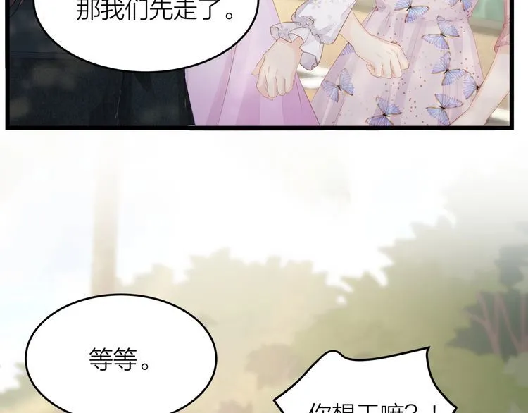 第49话 给小太太撑腰！ 第92页