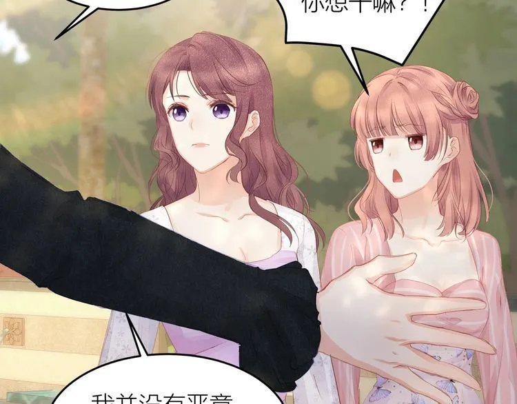 第49话 给小太太撑腰！ 第93页