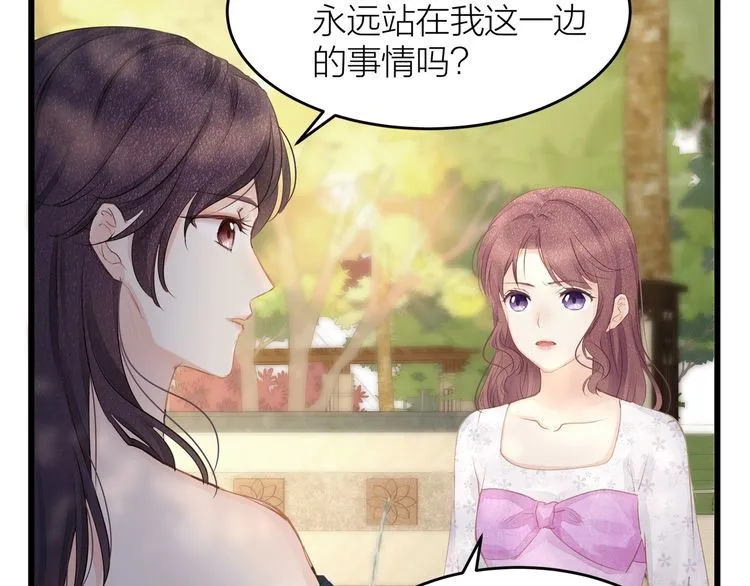 第49话 给小太太撑腰！ 第95页
