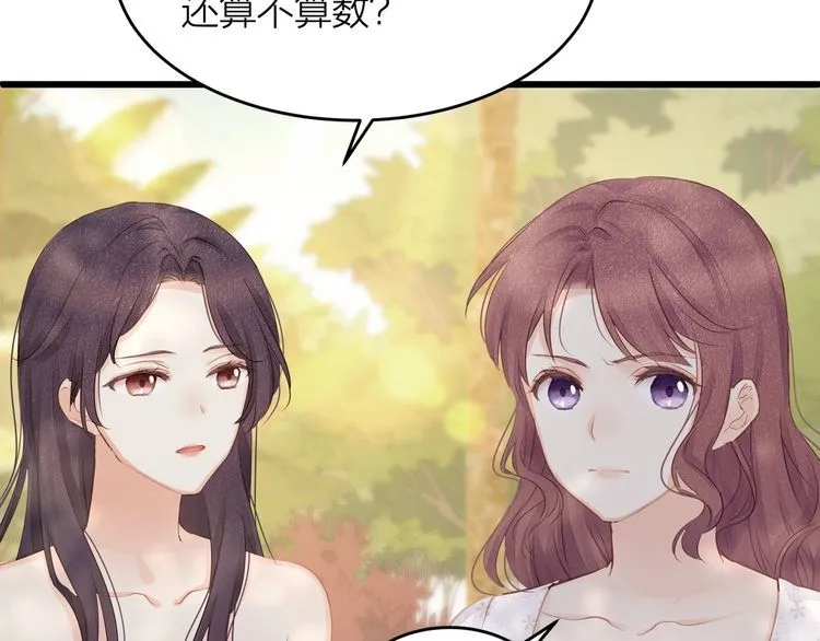 第49话 给小太太撑腰！ 第97页