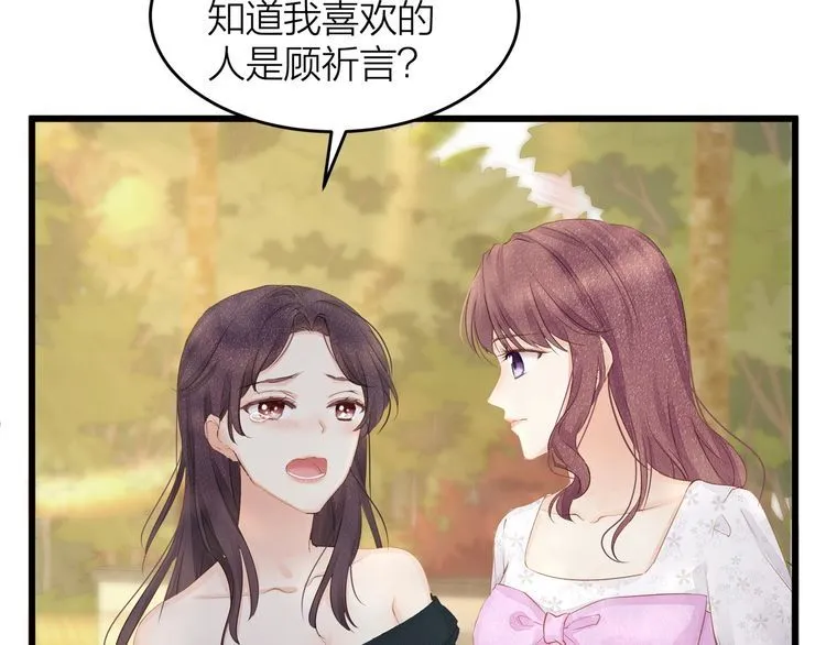 第49话 给小太太撑腰！ 第99页