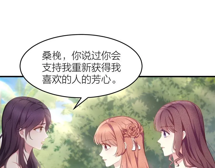 第49话 给小太太撑腰！ 第105页