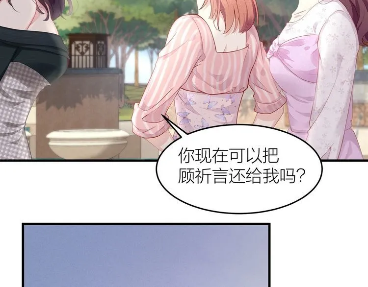 第49话 给小太太撑腰！ 第106页
