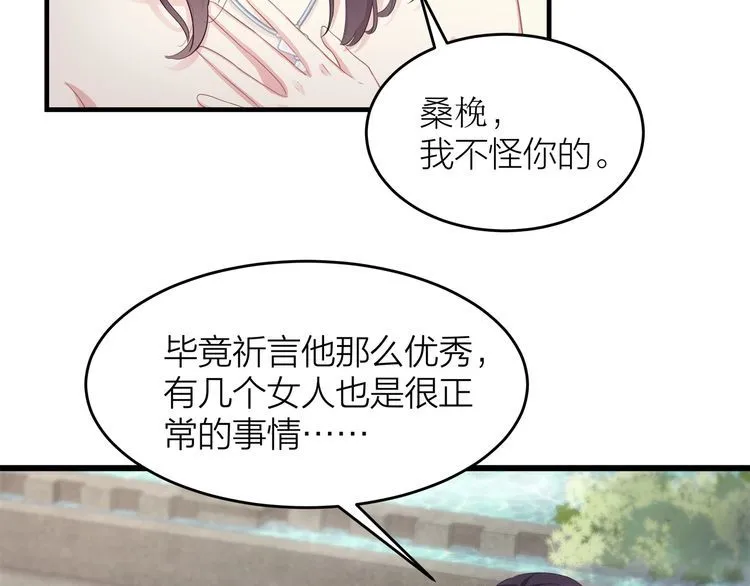 第49话 给小太太撑腰！ 第108页