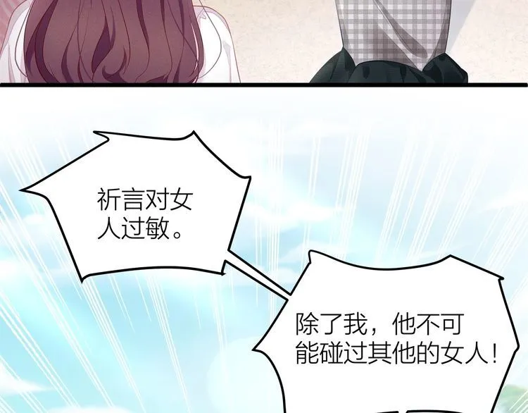 第49话 给小太太撑腰！ 第110页