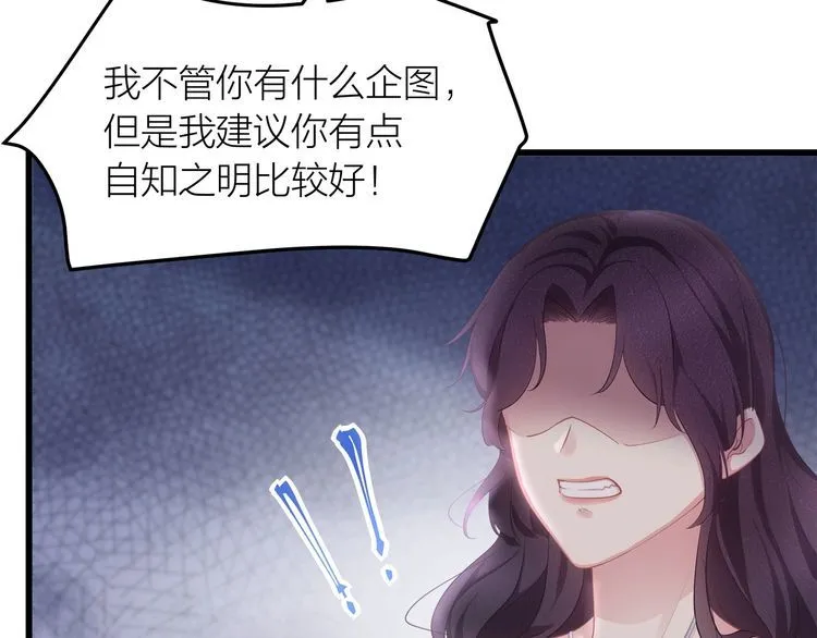 第49话 给小太太撑腰！ 第113页