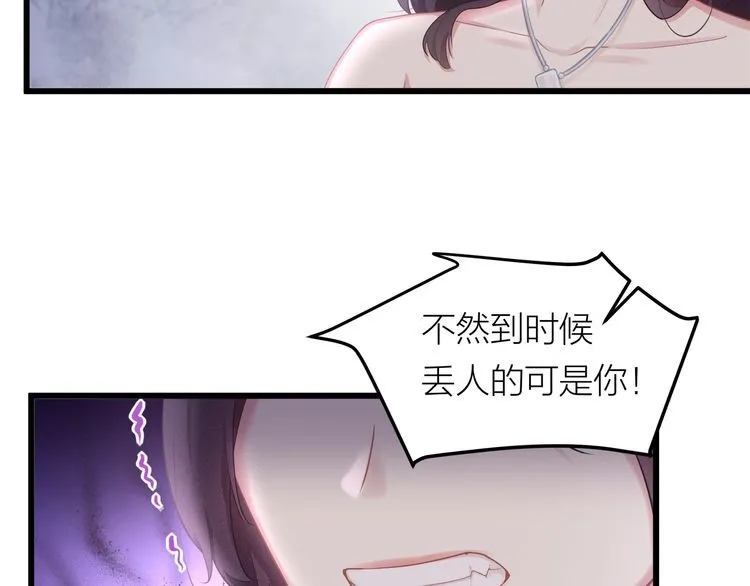 第49话 给小太太撑腰！ 第114页