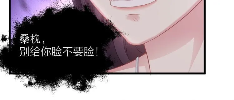 第49话 给小太太撑腰！ 第115页