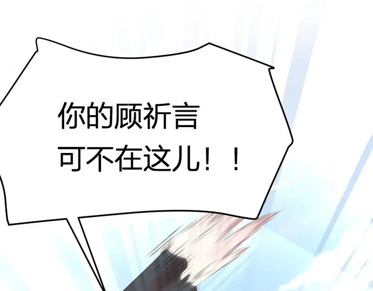 第49话 给小太太撑腰！ 第116页