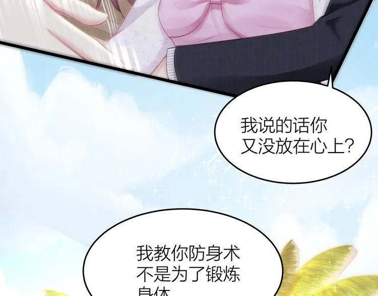 第49话 给小太太撑腰！ 第121页