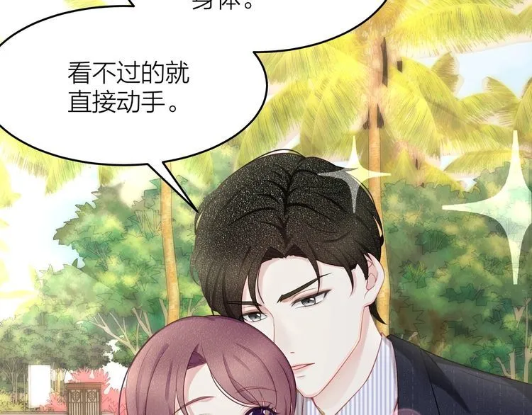 第49话 给小太太撑腰！ 第122页