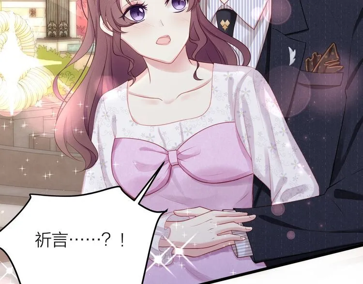 第49话 给小太太撑腰！ 第123页