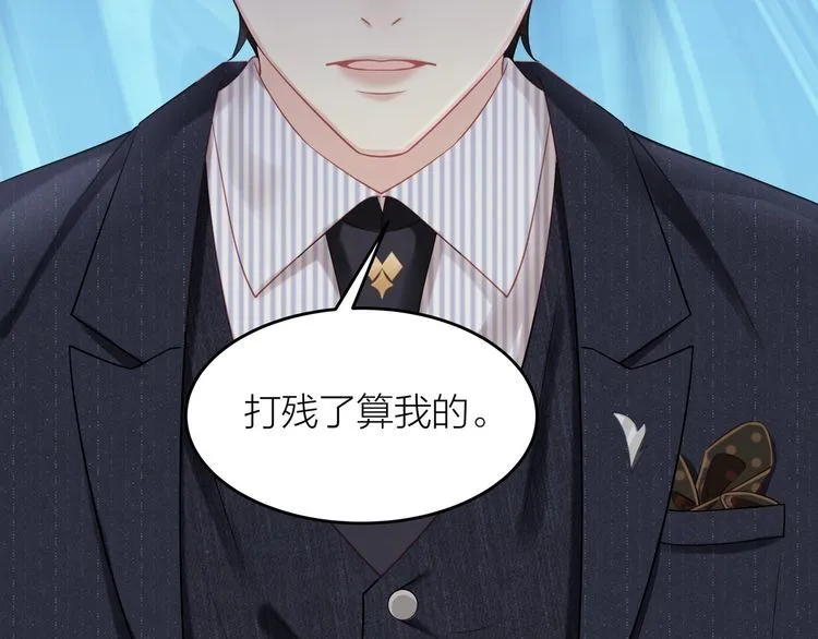 第49话 给小太太撑腰！ 第125页