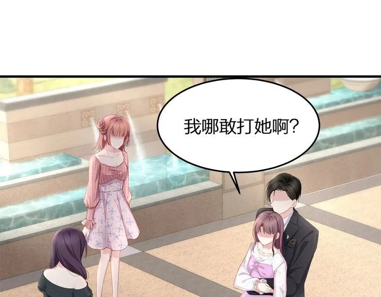 第50话 温泉的浪漫~ 第4页