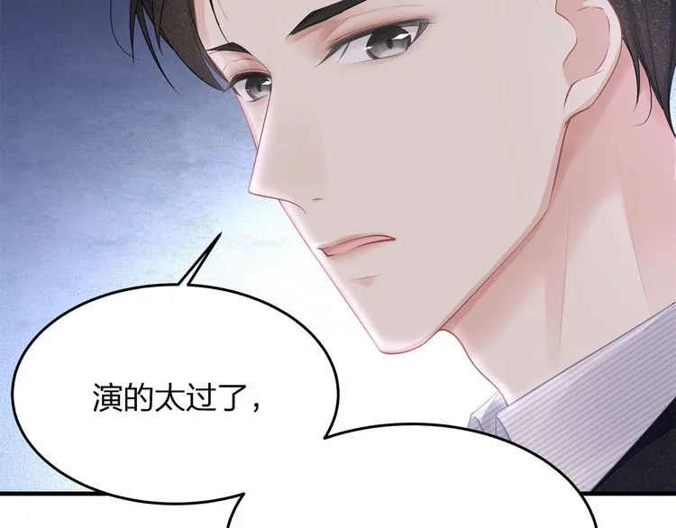 第50话 温泉的浪漫~ 第13页