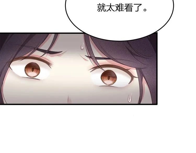 第50话 温泉的浪漫~ 第14页