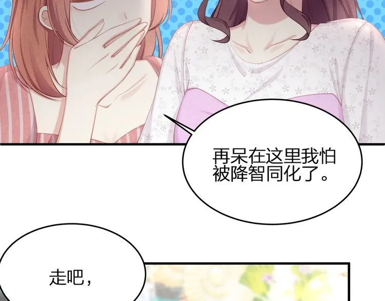 第50话 温泉的浪漫~ 第19页