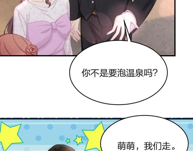 第50话 温泉的浪漫~ 第21页