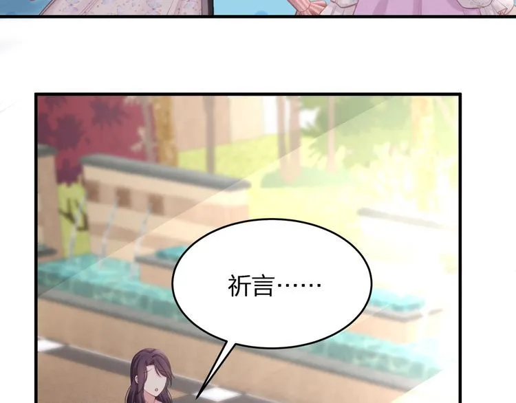 第50话 温泉的浪漫~ 第23页