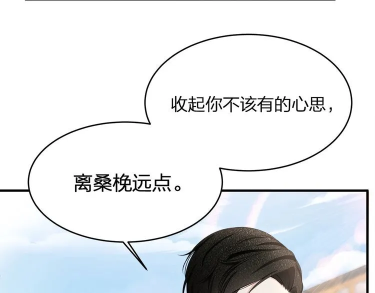 第50话 温泉的浪漫~ 第25页