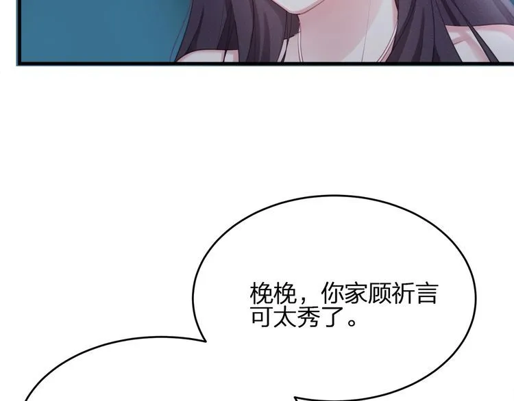 第50话 温泉的浪漫~ 第28页