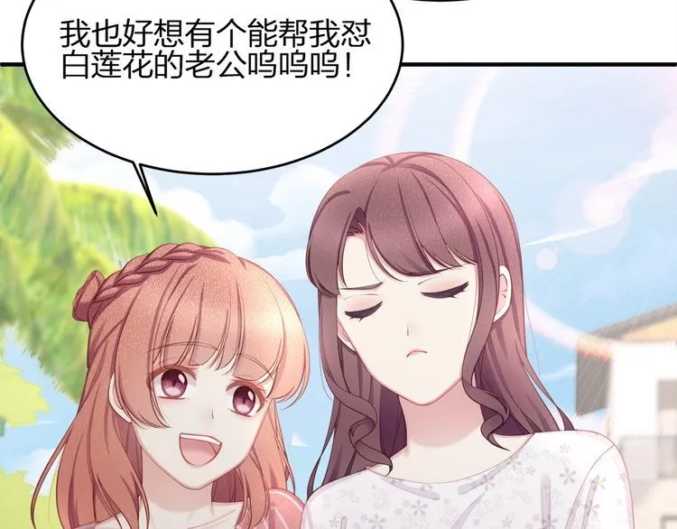 第50话 温泉的浪漫~ 第29页