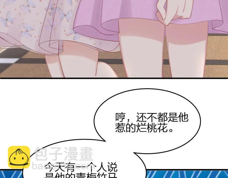 第50话 温泉的浪漫~ 第31页