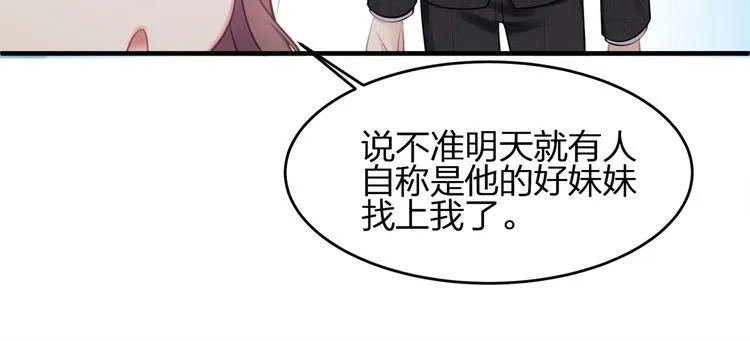 第50话 温泉的浪漫~ 第33页