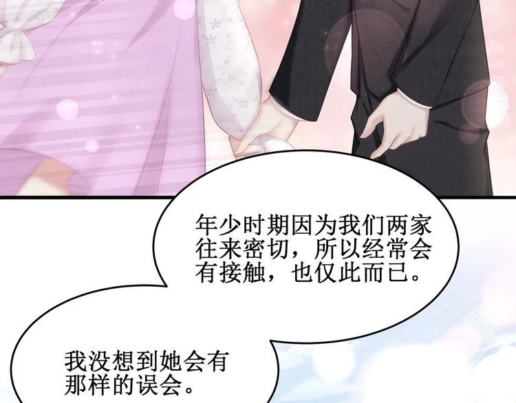 第50话 温泉的浪漫~ 第37页