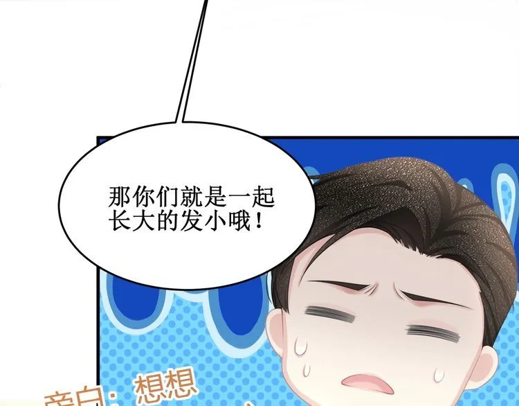 第50话 温泉的浪漫~ 第40页
