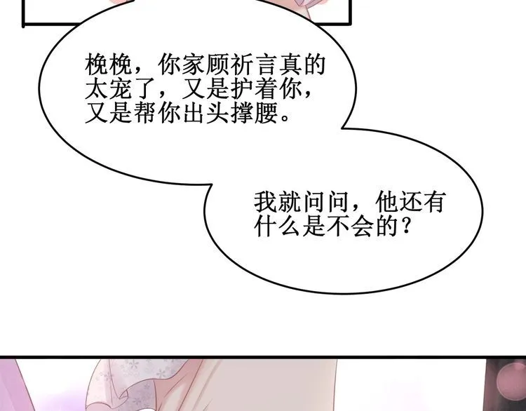 第50话 温泉的浪漫~ 第44页