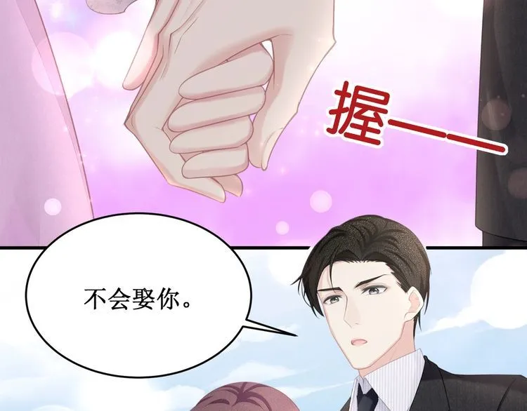 第50话 温泉的浪漫~ 第45页