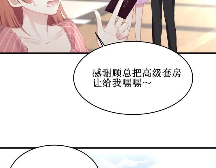 第50话 温泉的浪漫~ 第49页