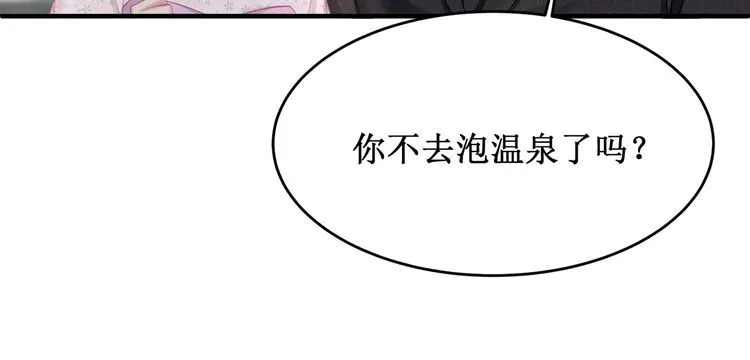 第50话 温泉的浪漫~ 第51页
