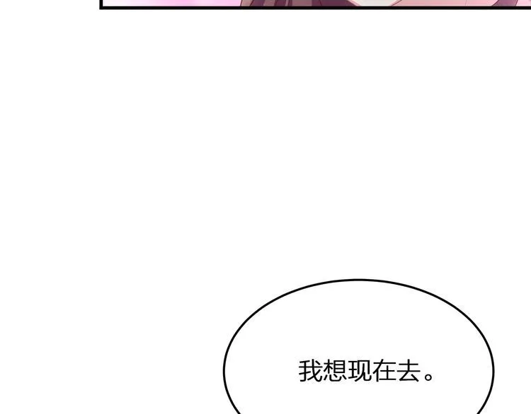第50话 温泉的浪漫~ 第55页
