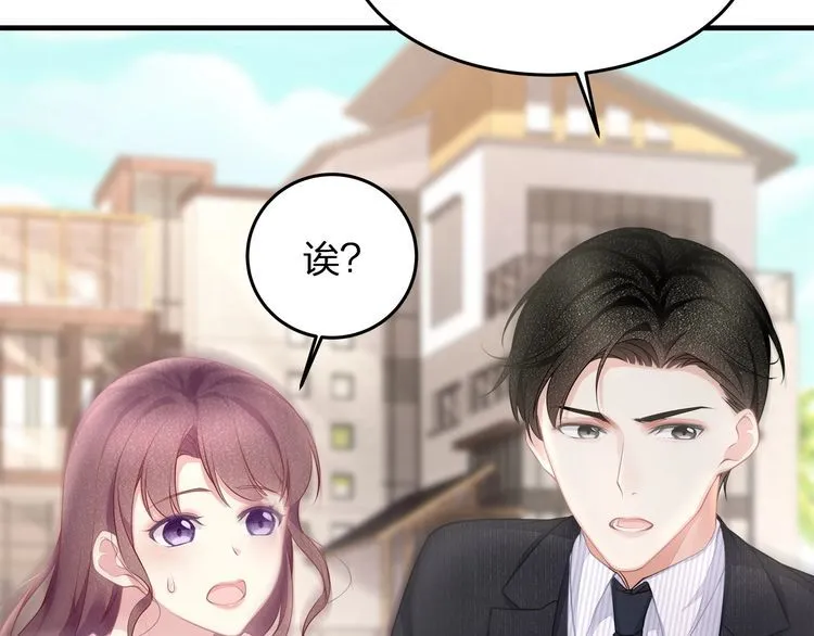 第50话 温泉的浪漫~ 第56页