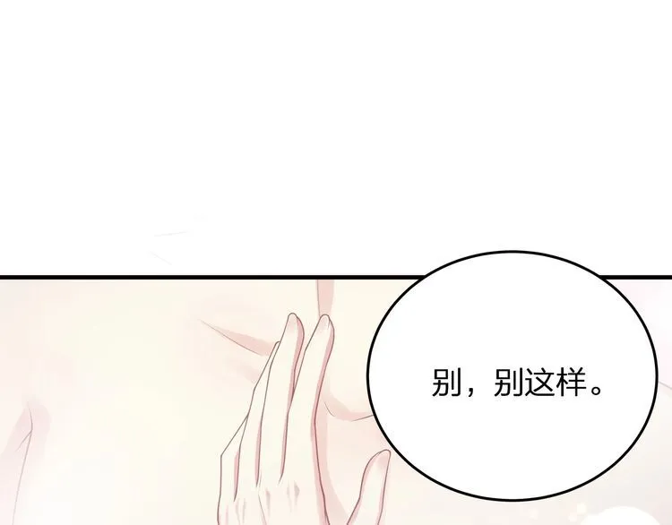 第50话 温泉的浪漫~ 第62页