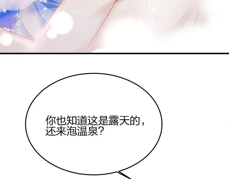 第50话 温泉的浪漫~ 第65页