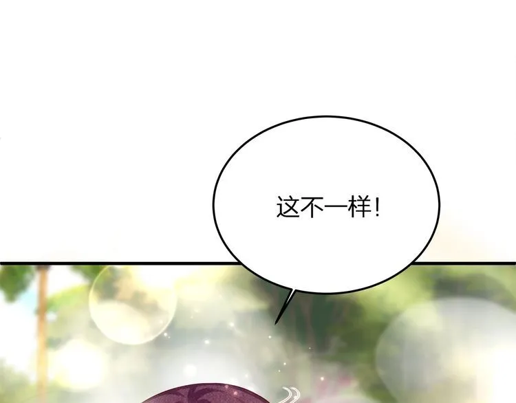 第50话 温泉的浪漫~ 第67页