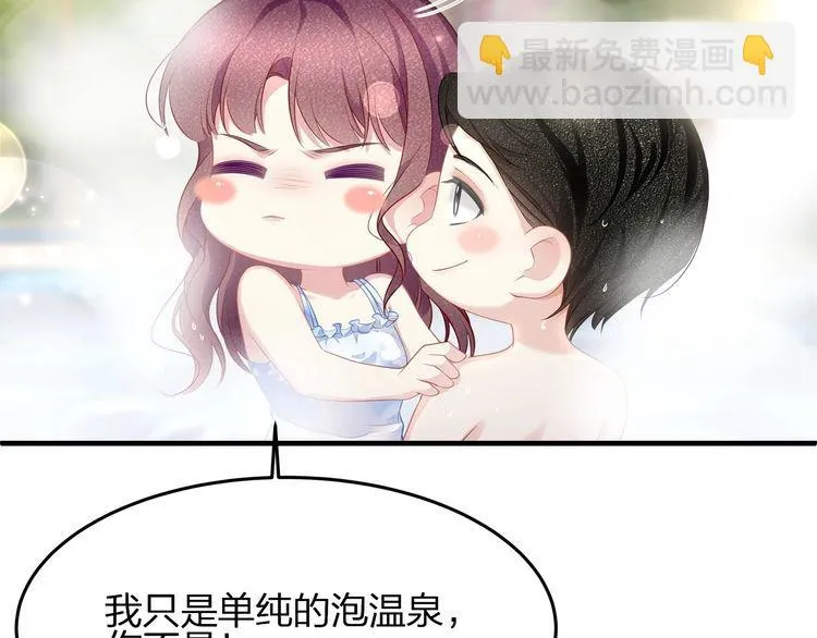 第50话 温泉的浪漫~ 第68页