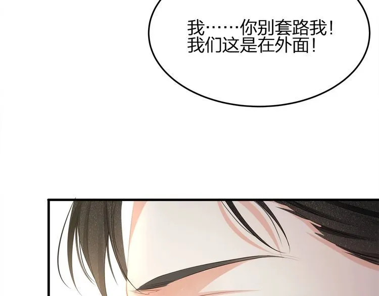 第50话 温泉的浪漫~ 第72页