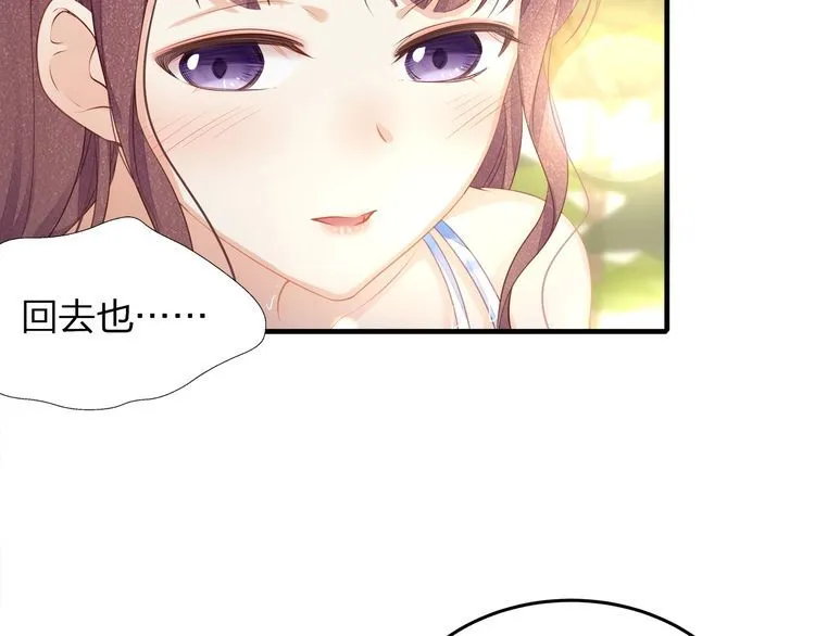 第50话 温泉的浪漫~ 第74页