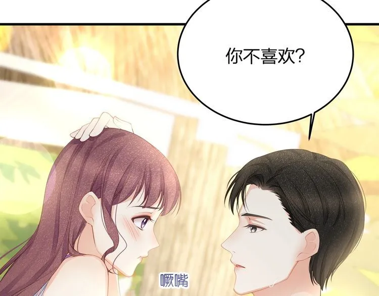 第50话 温泉的浪漫~ 第75页