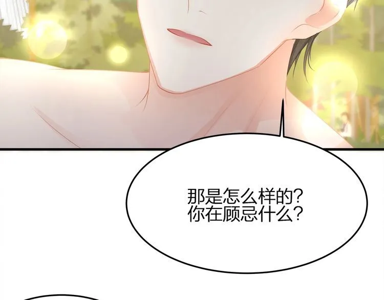第50话 温泉的浪漫~ 第78页