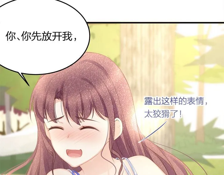 第50话 温泉的浪漫~ 第79页