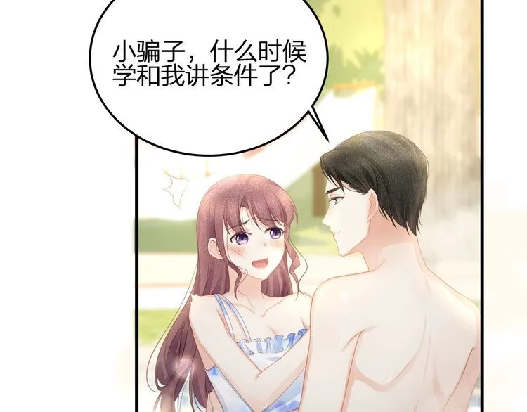第50话 温泉的浪漫~ 第81页